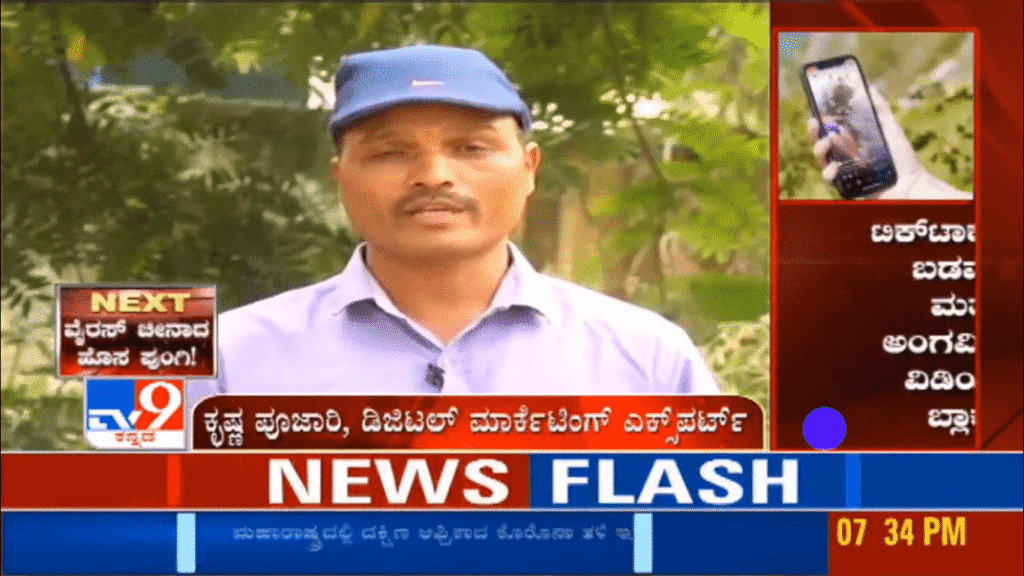 Tv9 Kannada Krishna Pujeri Digital Marketing Expert